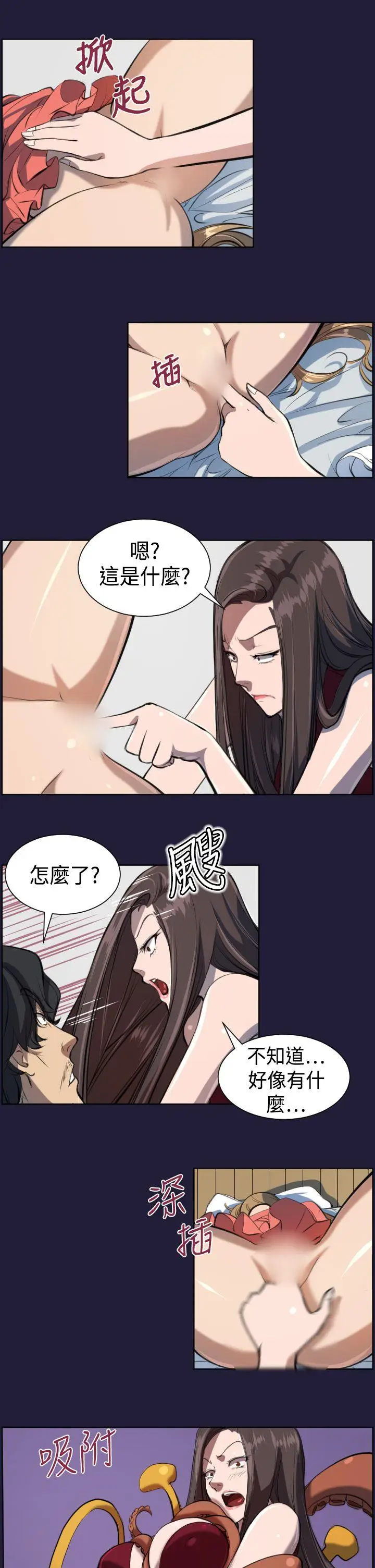 天使的眼泪(完结)[顶通]韩漫全集-第4話无删减无遮挡章节图片 