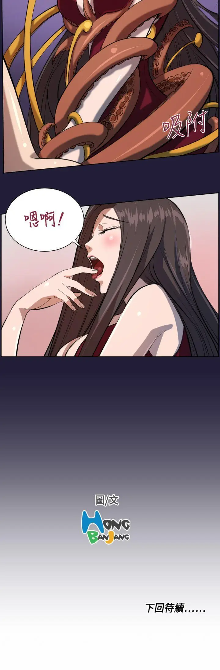 天使的眼泪(完结)[顶通]韩漫全集-第4話无删减无遮挡章节图片 