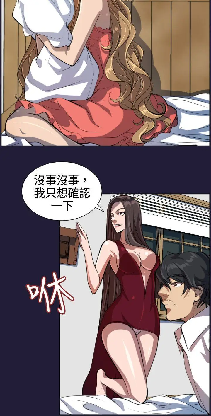 天使的眼泪(完结)[顶通]韩漫全集-第5話无删减无遮挡章节图片 