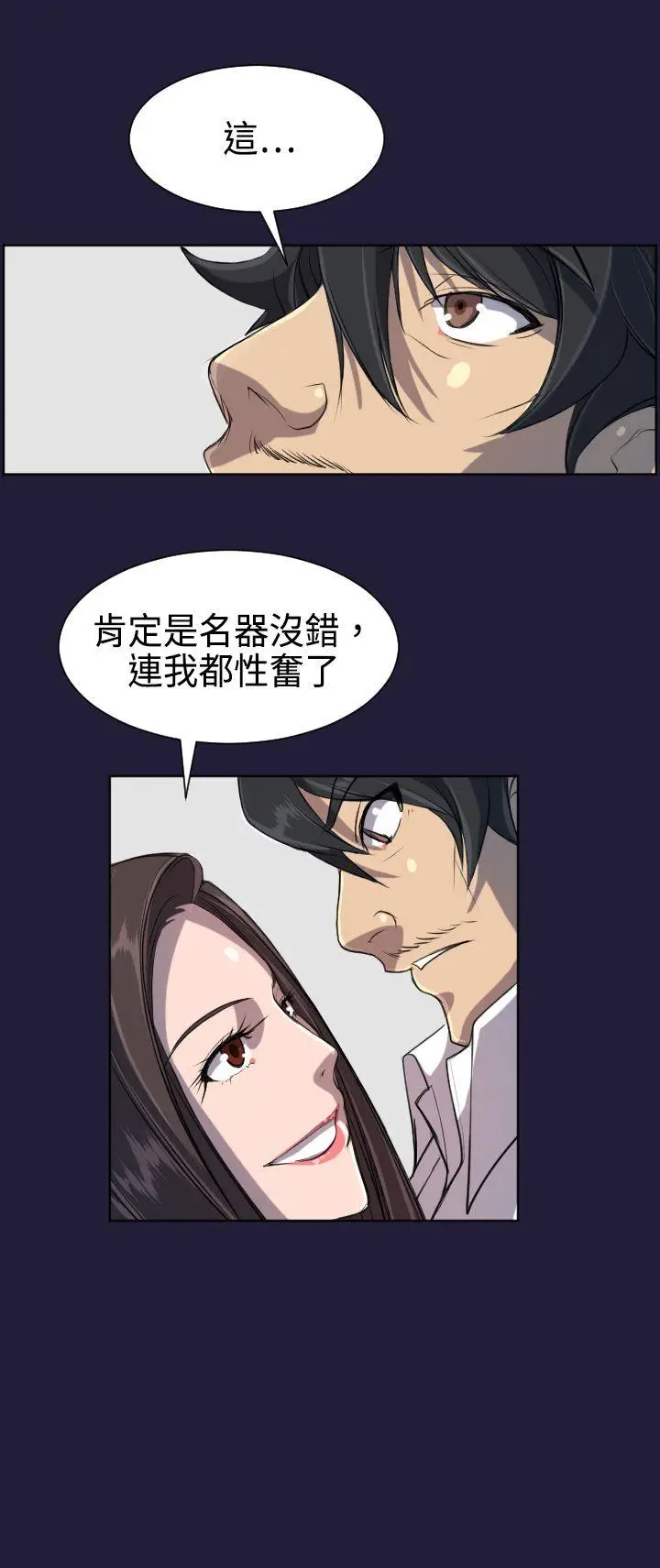 天使的眼泪(完结)[顶通]韩漫全集-第5話无删减无遮挡章节图片 
