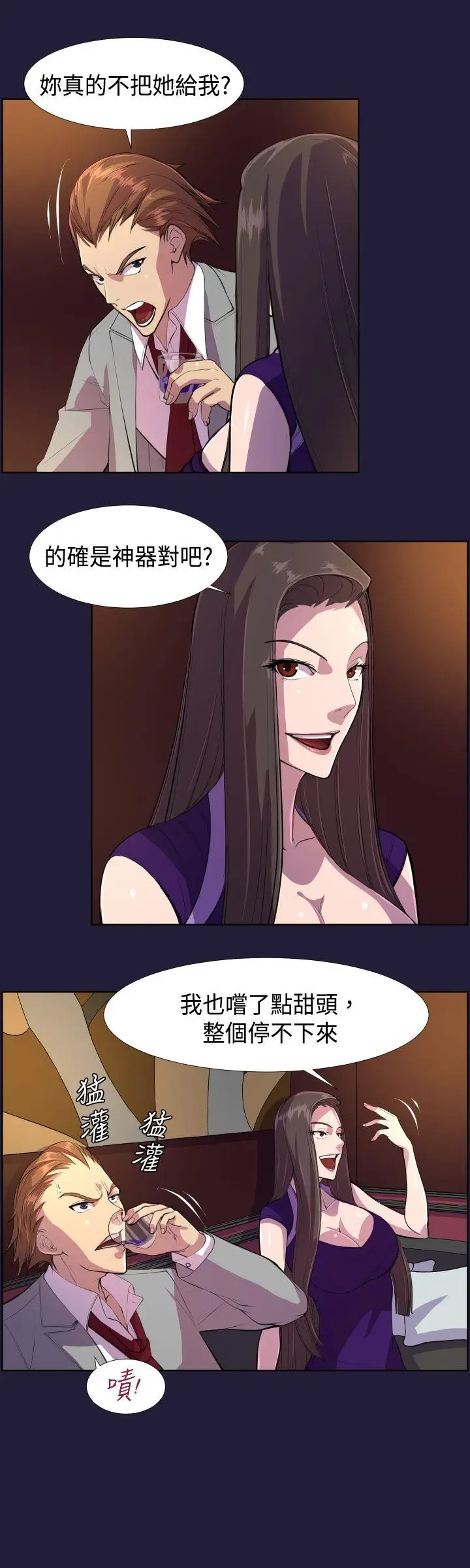 天使的眼泪(完结)[顶通]韩漫全集-第6話无删减无遮挡章节图片 