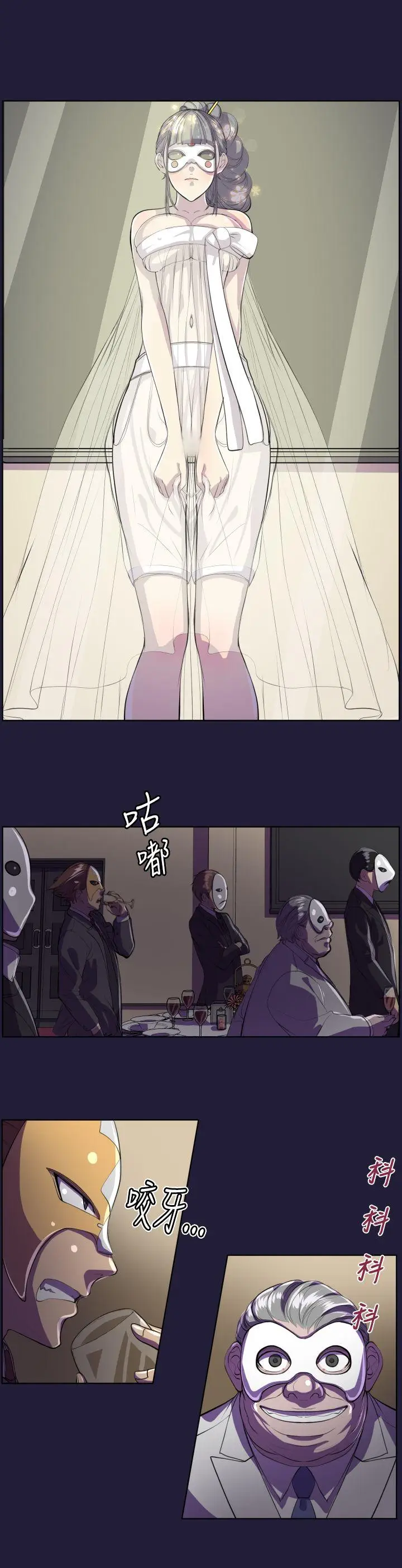 天使的眼泪(完结)[顶通]韩漫全集-第6話无删减无遮挡章节图片 