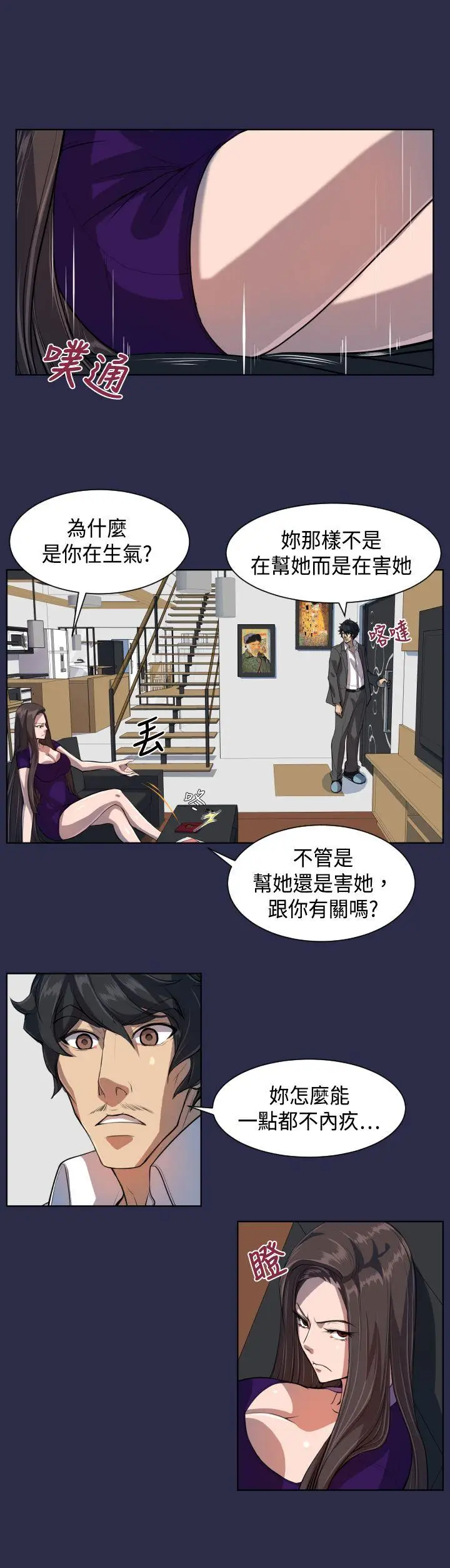 天使的眼泪(完结)[顶通]韩漫全集-第7話无删减无遮挡章节图片 