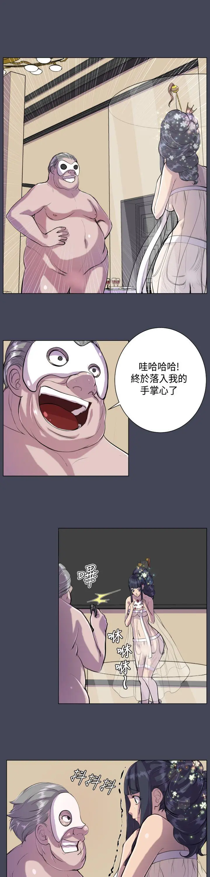 天使的眼泪(完结)[顶通]韩漫全集-第7話无删减无遮挡章节图片 