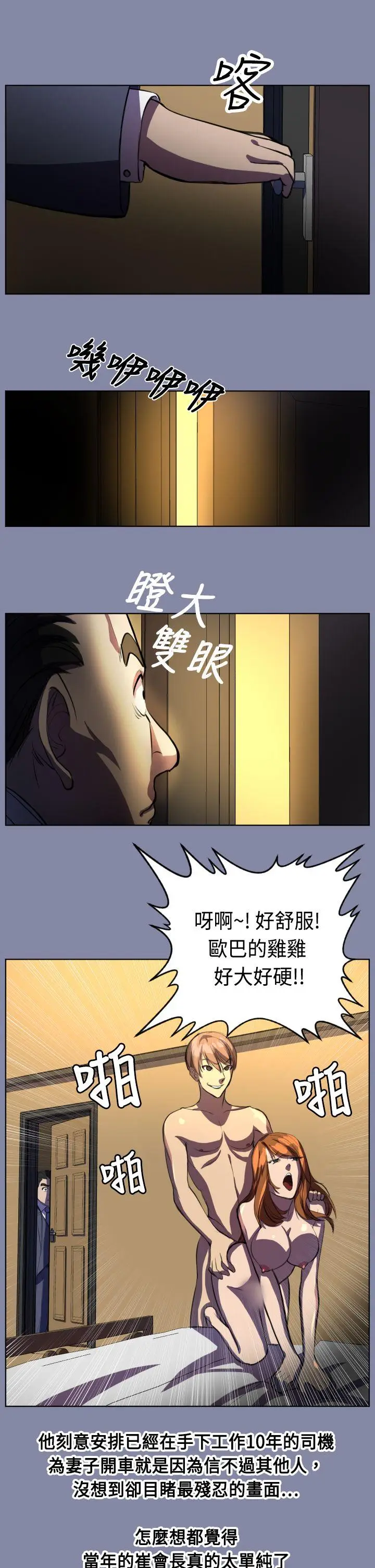 天使的眼泪(完结)[顶通]韩漫全集-第7話无删减无遮挡章节图片 