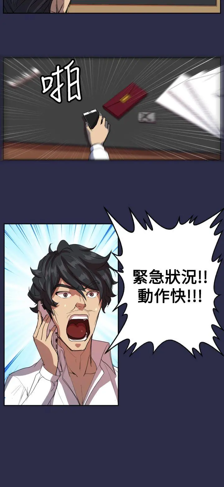 天使的眼泪(完结)[顶通]韩漫全集-第9話无删减无遮挡章节图片 