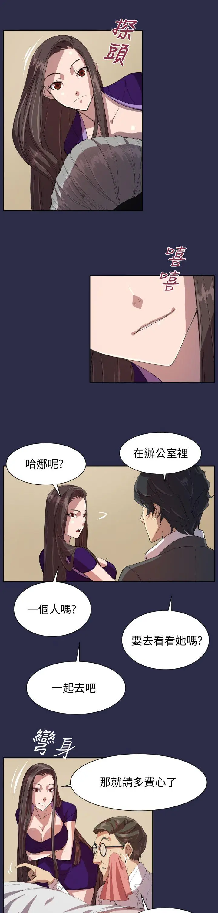 天使的眼泪(完结)[顶通]韩漫全集-第9話无删减无遮挡章节图片 