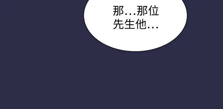 天使的眼泪(完结)[顶通]韩漫全集-第9話无删减无遮挡章节图片 