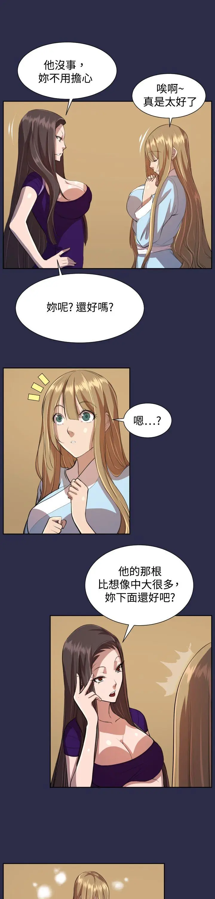 天使的眼泪(完结)[顶通]韩漫全集-第9話无删减无遮挡章节图片 