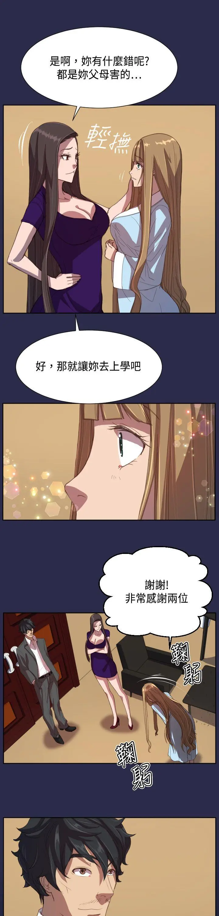 天使的眼泪(完结)[顶通]韩漫全集-第10話无删减无遮挡章节图片 