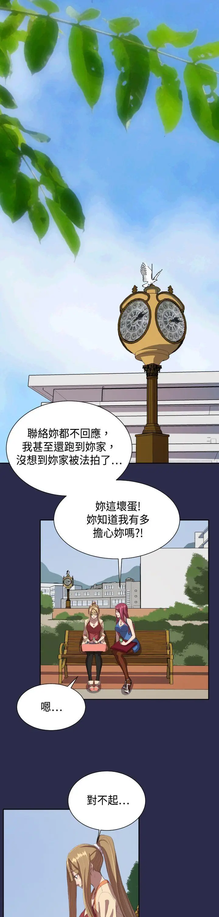 天使的眼泪(完结)[顶通]韩漫全集-第10話无删减无遮挡章节图片 
