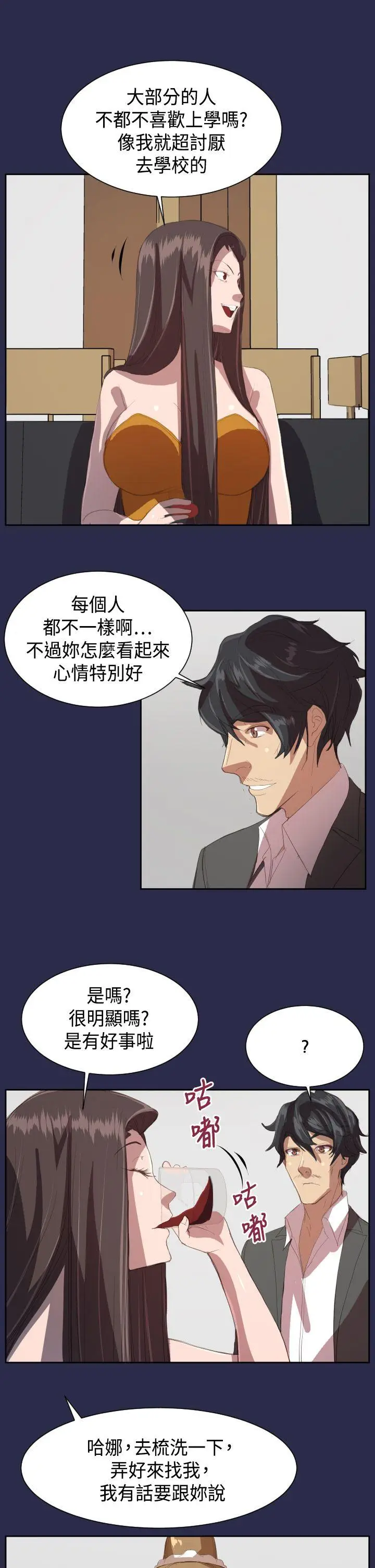天使的眼泪(完结)[顶通]韩漫全集-第10話无删减无遮挡章节图片 