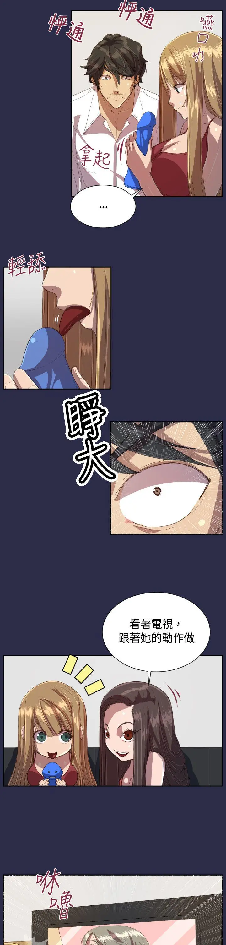 天使的眼泪(完结)[顶通]韩漫全集-第11話无删减无遮挡章节图片 