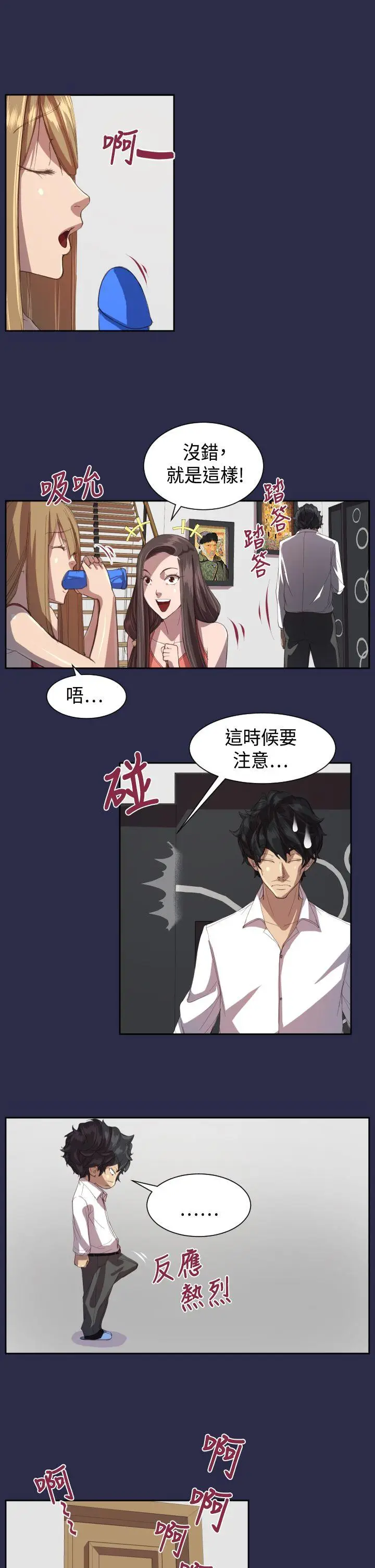 天使的眼泪(完结)[顶通]韩漫全集-第11話无删减无遮挡章节图片 