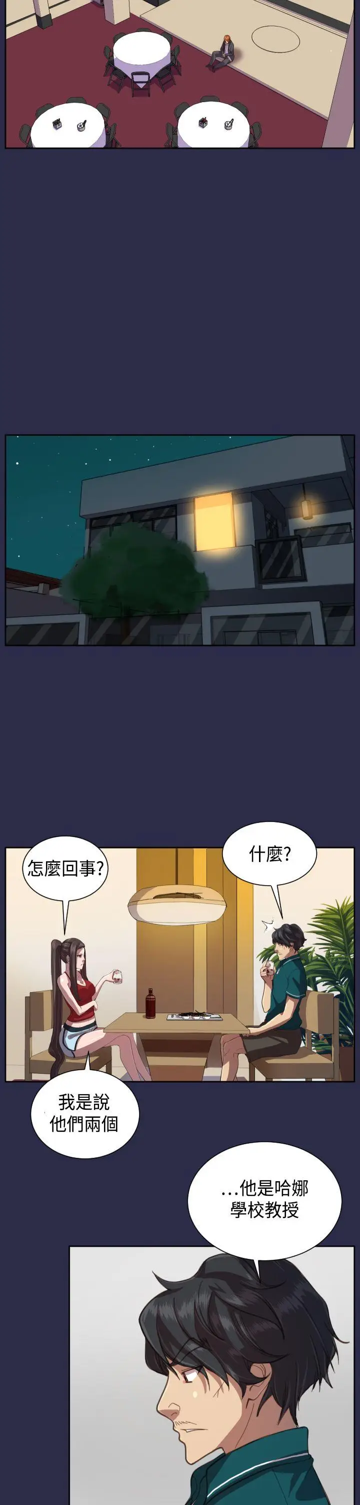 天使的眼泪(完结)[顶通]韩漫全集-第12話无删减无遮挡章节图片 