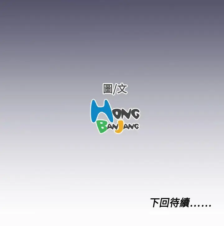 天使的眼泪(完结)[顶通]韩漫全集-第12話无删减无遮挡章节图片 