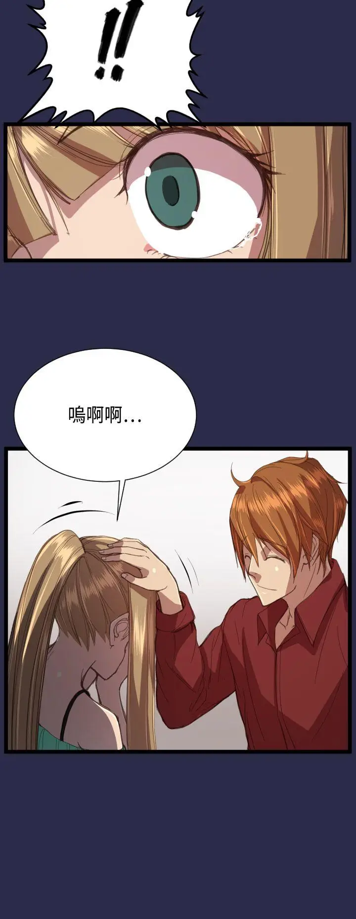 天使的眼泪(完结)[顶通]韩漫全集-第13話无删减无遮挡章节图片 