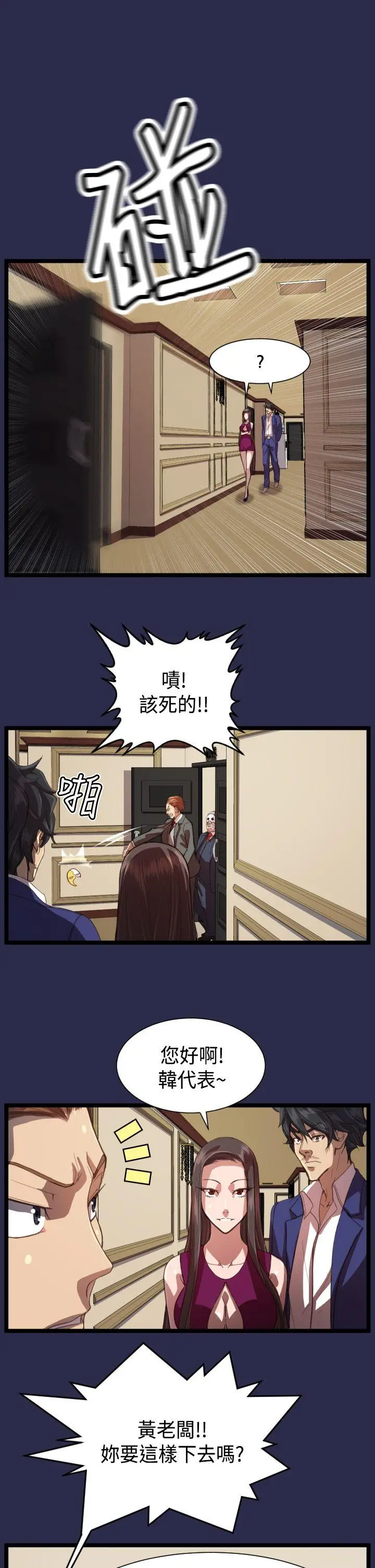 天使的眼泪(完结)[顶通]韩漫全集-第13話无删减无遮挡章节图片 
