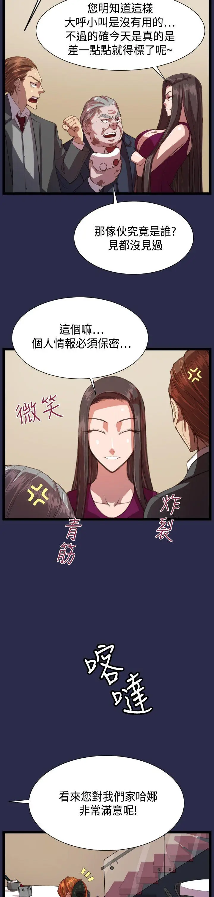 天使的眼泪(完结)[顶通]韩漫全集-第13話无删减无遮挡章节图片 