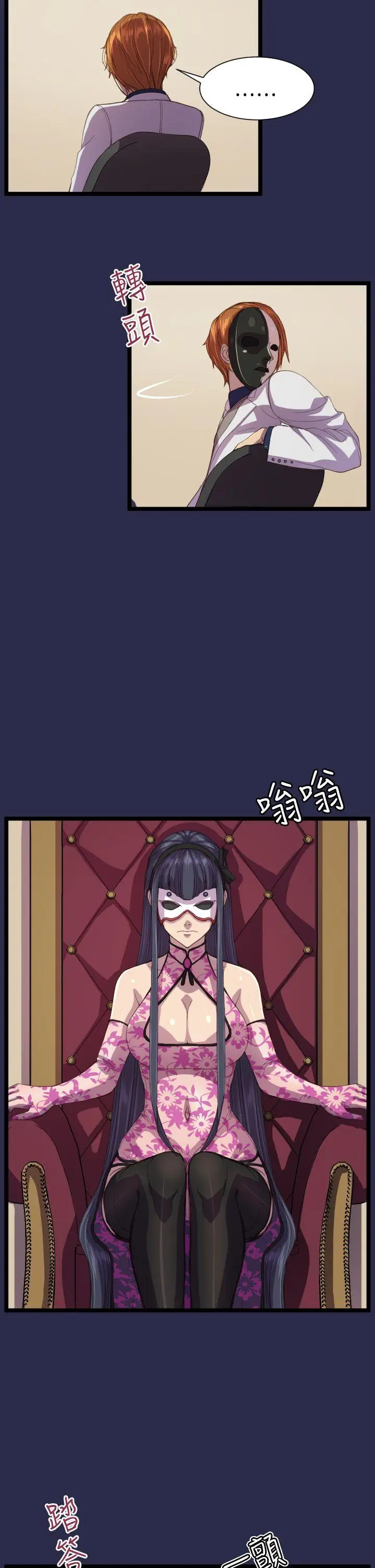 天使的眼泪(完结)[顶通]韩漫全集-第13話无删减无遮挡章节图片 