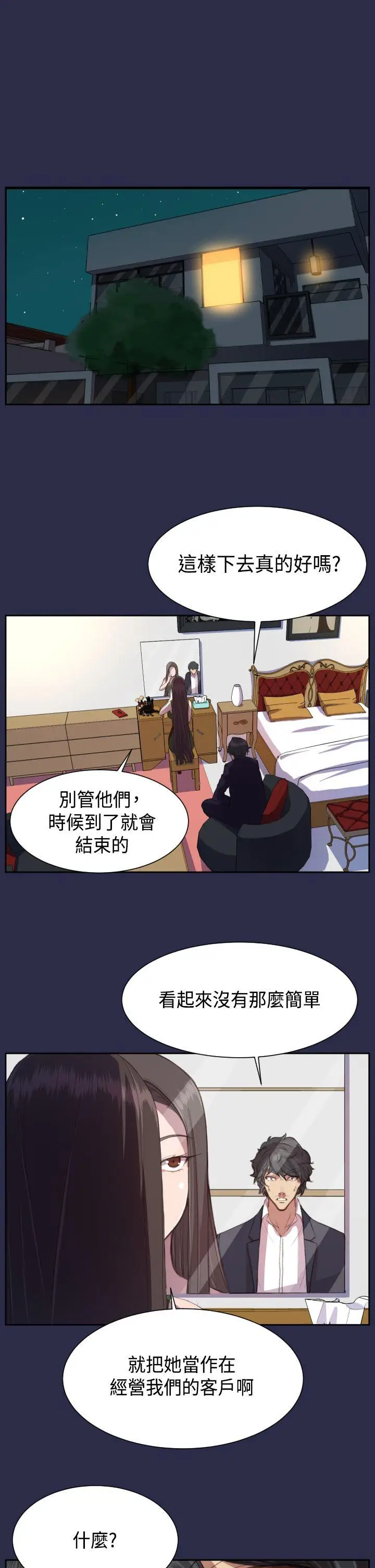 天使的眼泪(完结)[顶通]韩漫全集-第14話无删减无遮挡章节图片 