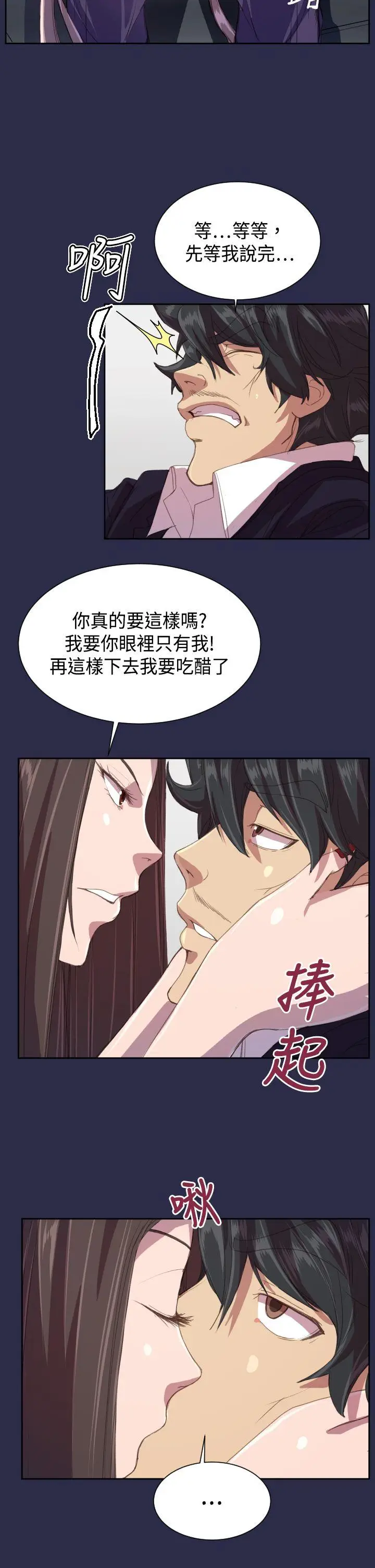 天使的眼泪(完结)[顶通]韩漫全集-第14話无删减无遮挡章节图片 