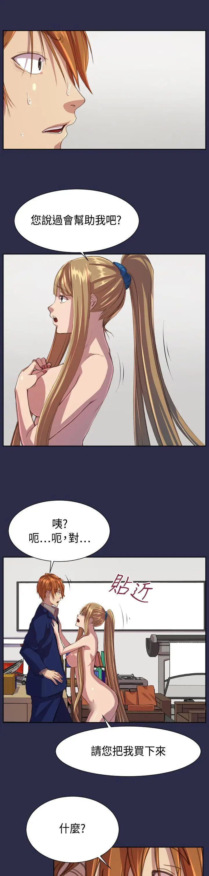 天使的眼泪(完结)[顶通]韩漫全集-第15話无删减无遮挡章节图片 