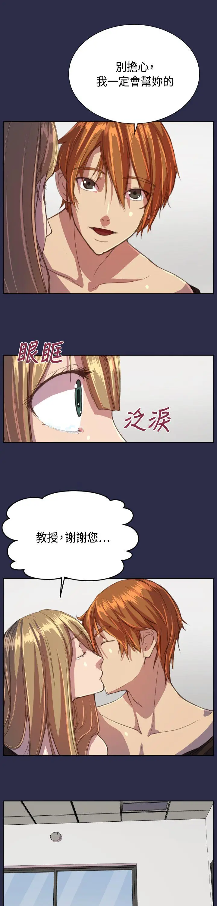 天使的眼泪(完结)[顶通]韩漫全集-第15話无删减无遮挡章节图片 