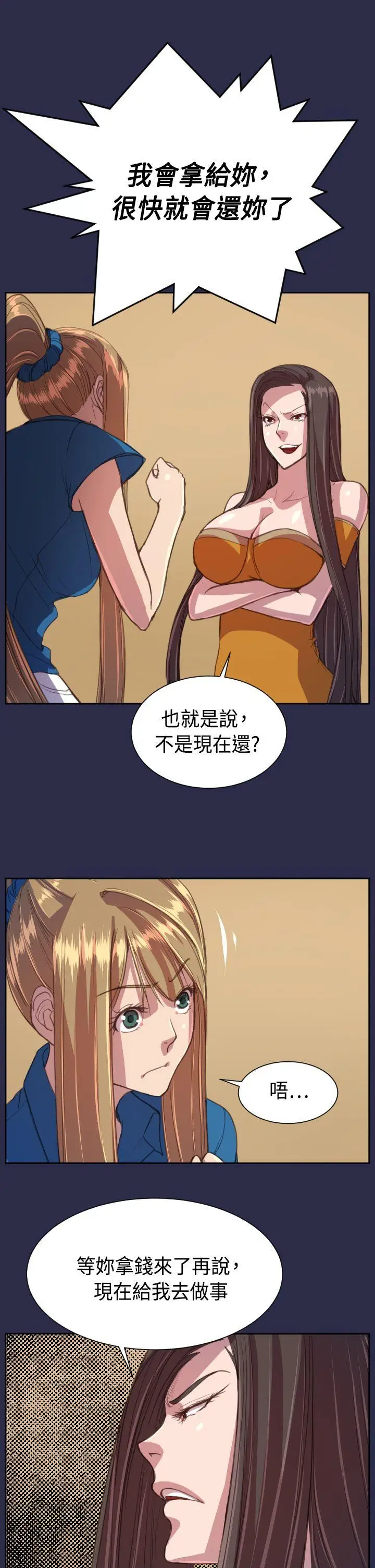 天使的眼泪(完结)[顶通]韩漫全集-第15話无删减无遮挡章节图片 