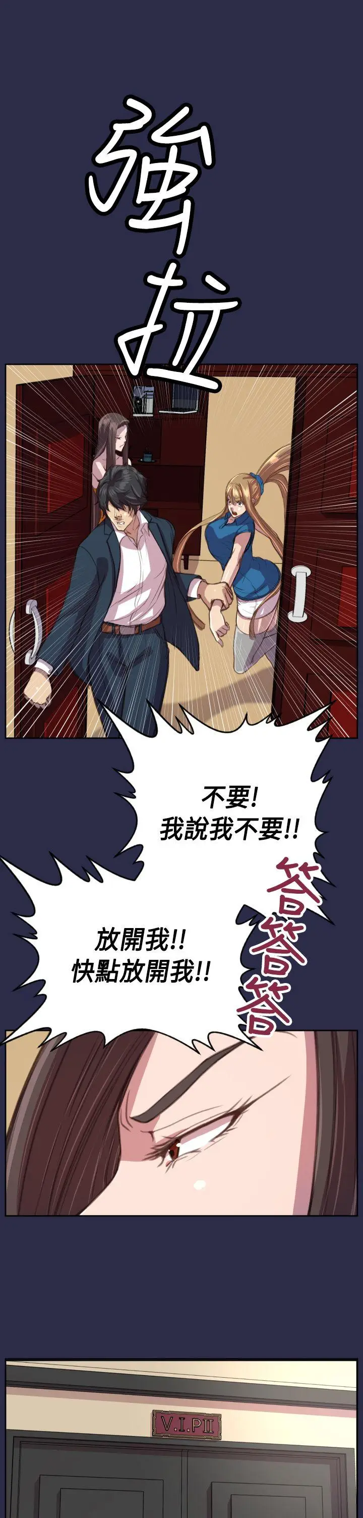 天使的眼泪(完结)[顶通]韩漫全集-第15話无删减无遮挡章节图片 
