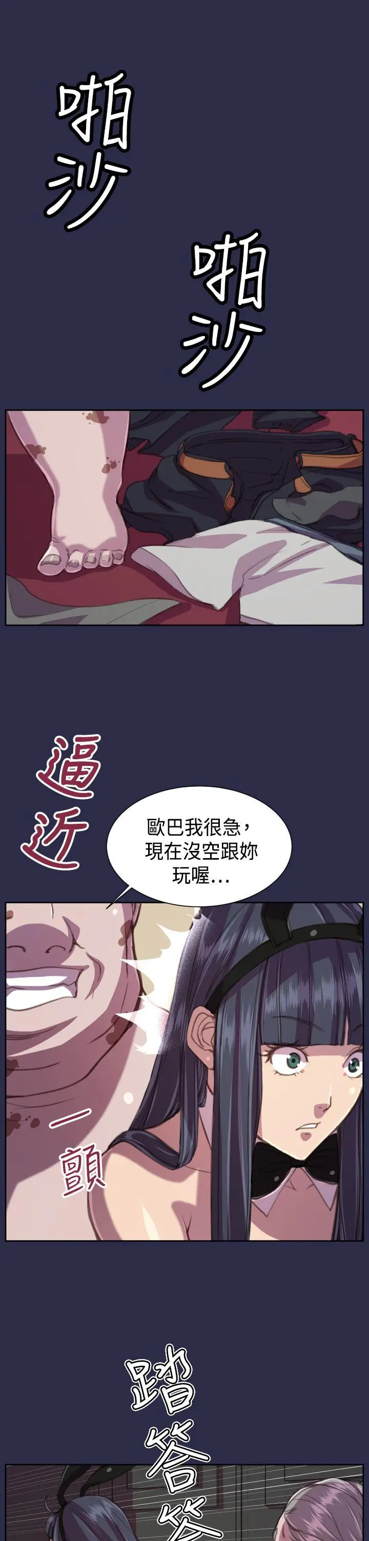 天使的眼泪(完结)[顶通]韩漫全集-第16話无删减无遮挡章节图片 