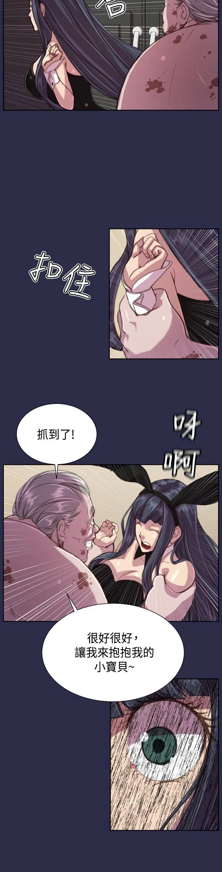 天使的眼泪(完结)[顶通]韩漫全集-第16話无删减无遮挡章节图片 
