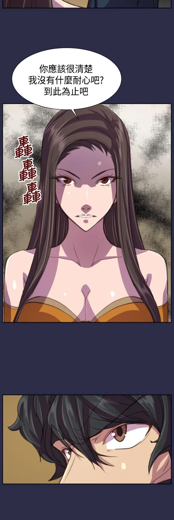 天使的眼泪(完结)[顶通]韩漫全集-第16話无删减无遮挡章节图片 