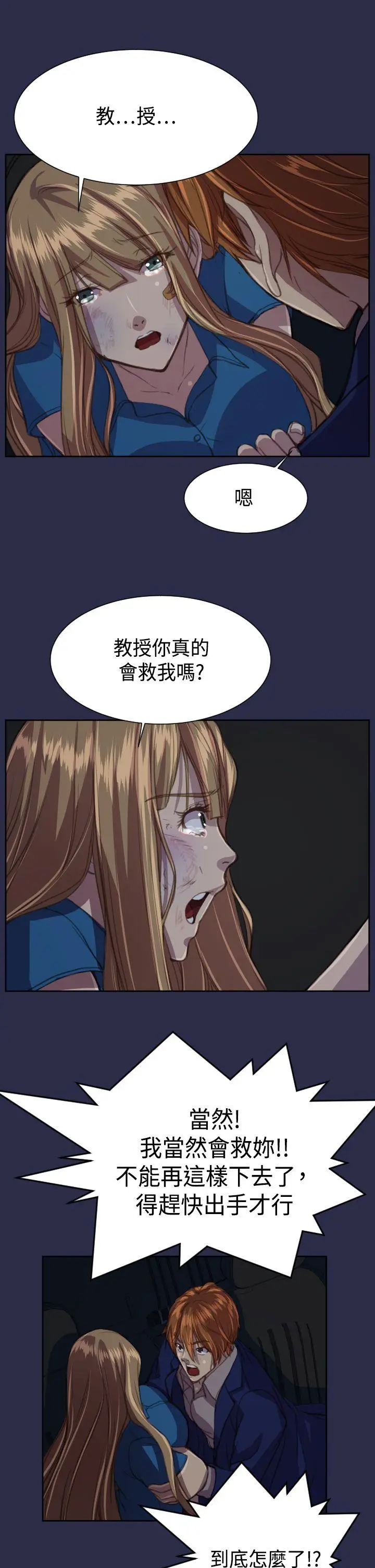 天使的眼泪(完结)[顶通]韩漫全集-第16話无删减无遮挡章节图片 