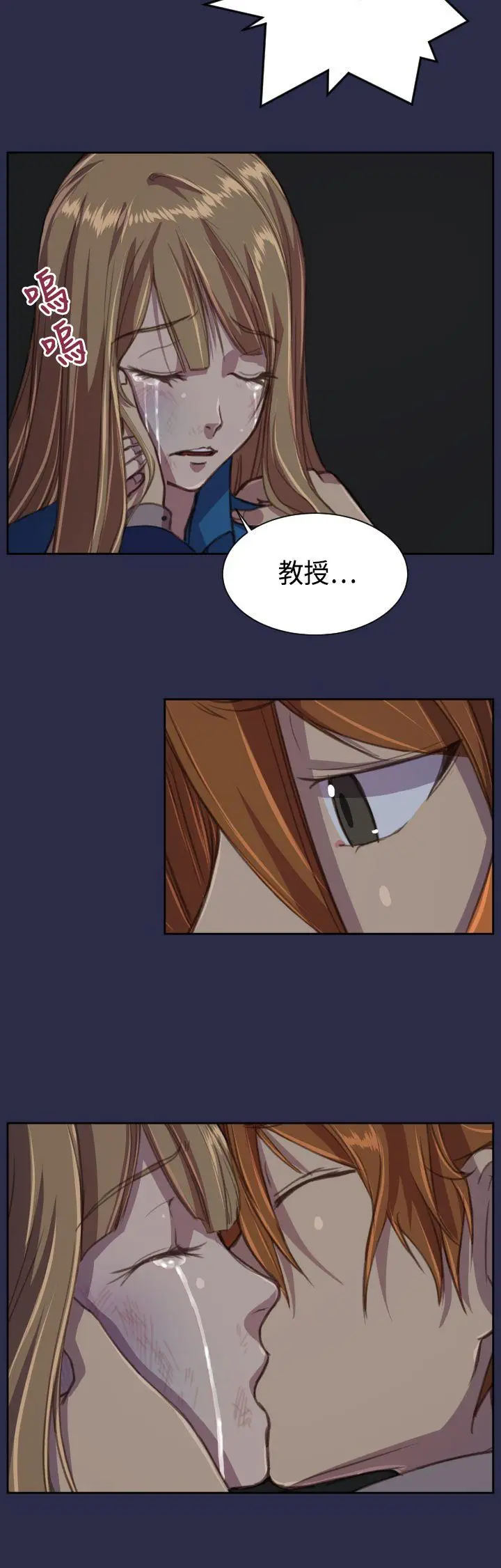 天使的眼泪(完结)[顶通]韩漫全集-第16話无删减无遮挡章节图片 
