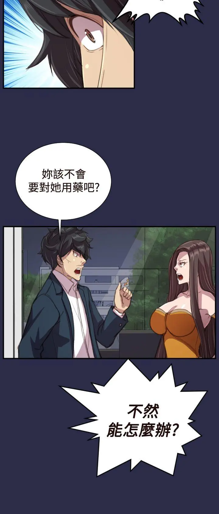 天使的眼泪(完结)[顶通]韩漫全集-第17話无删减无遮挡章节图片 