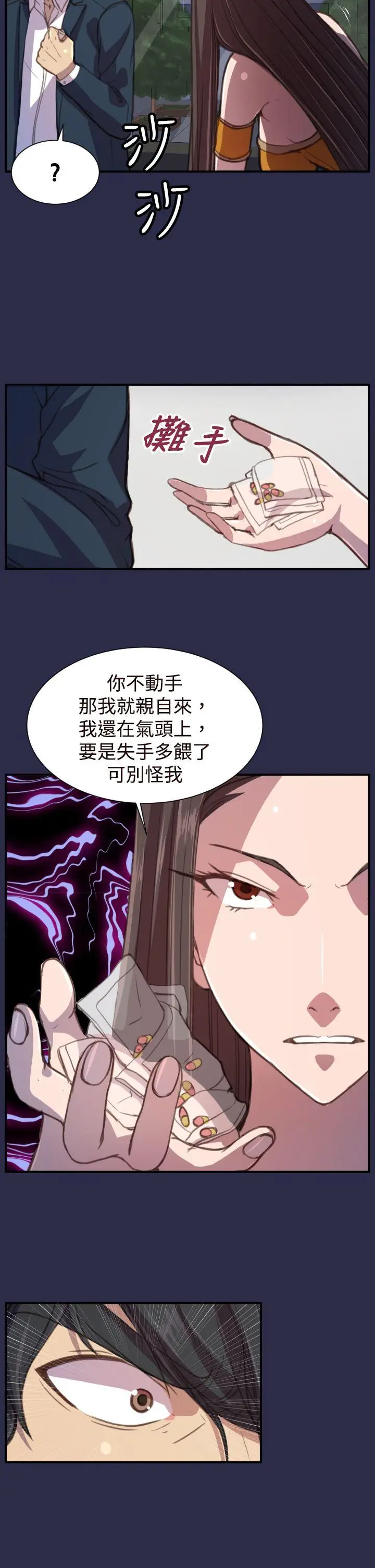 天使的眼泪(完结)[顶通]韩漫全集-第17話无删减无遮挡章节图片 