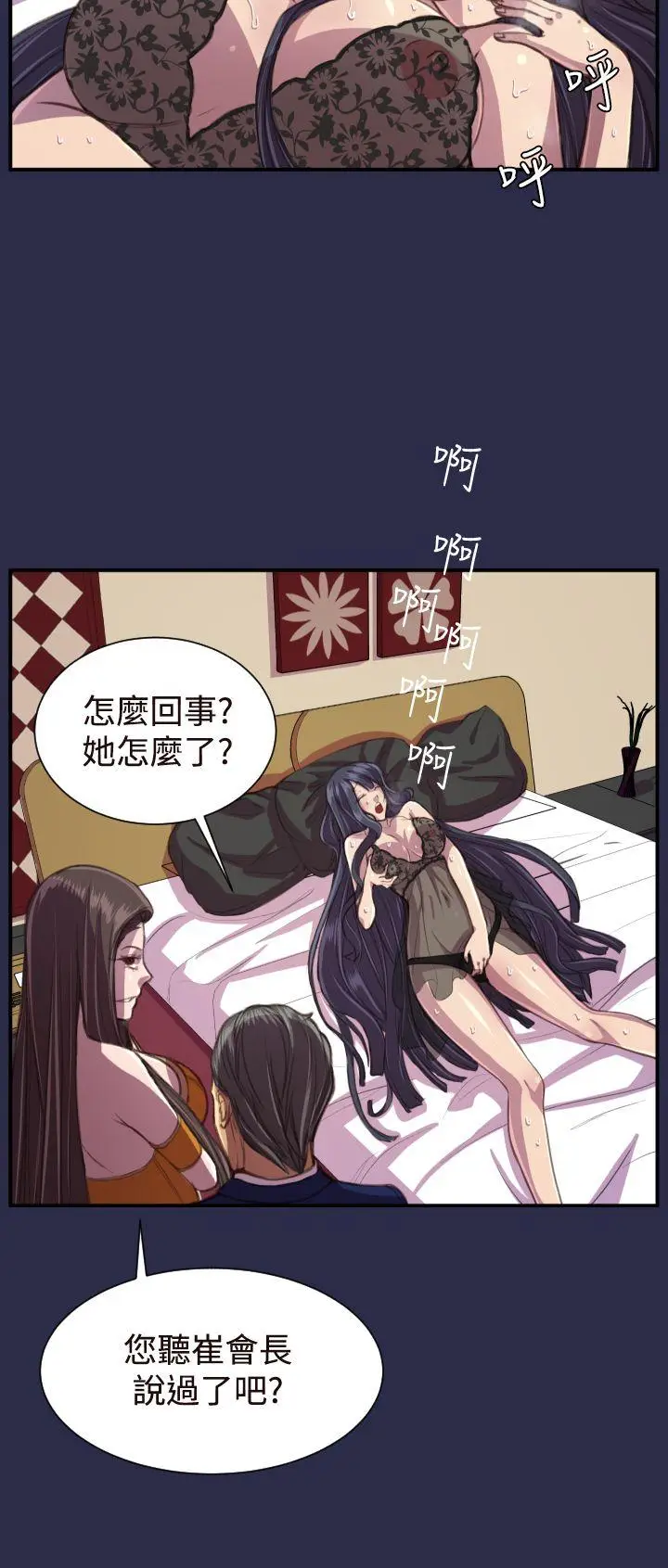 天使的眼泪(完结)[顶通]韩漫全集-第17話无删减无遮挡章节图片 