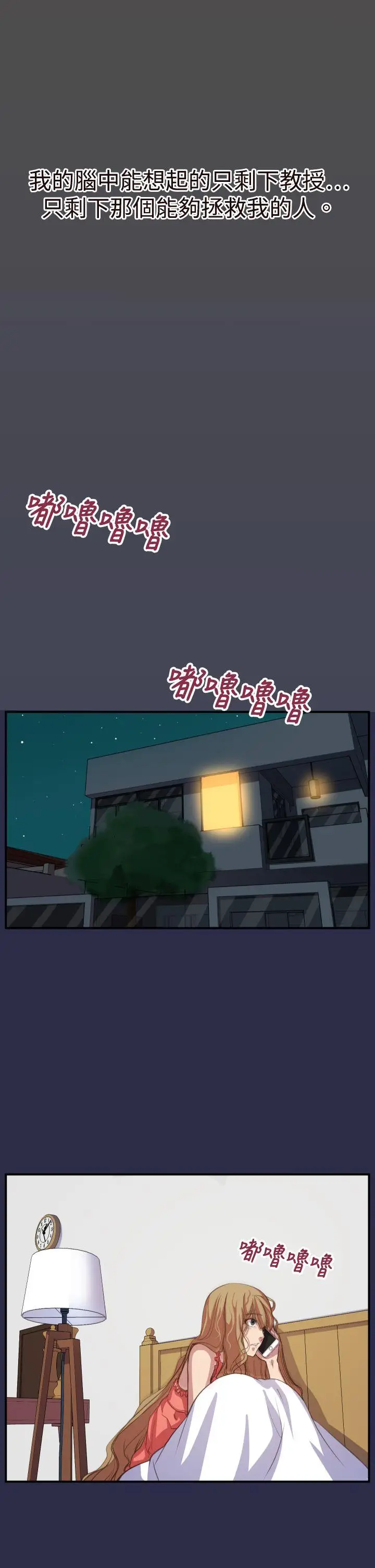 天使的眼泪(完结)[顶通]韩漫全集-第17話无删减无遮挡章节图片 