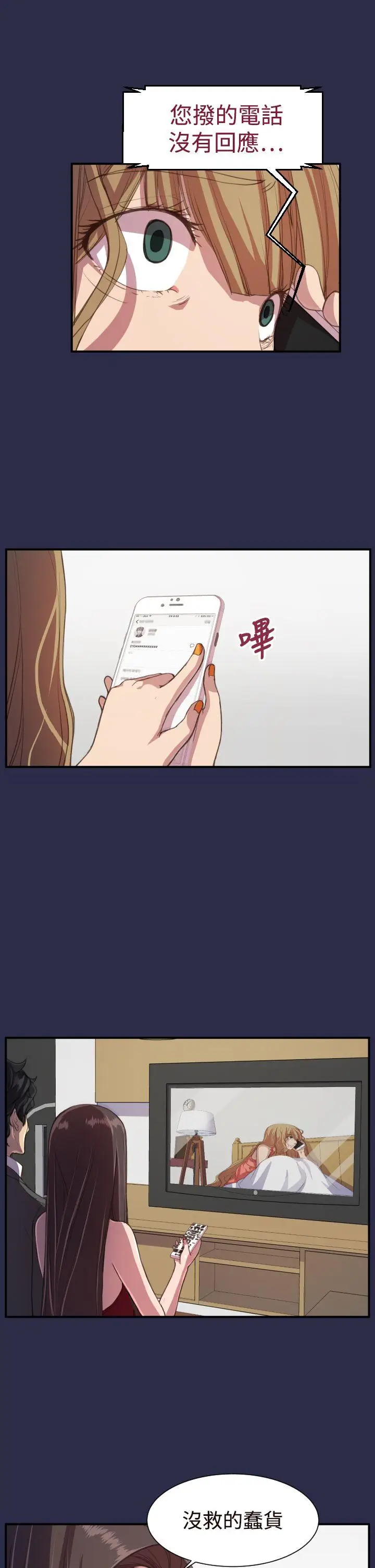 天使的眼泪(完结)[顶通]韩漫全集-第17話无删减无遮挡章节图片 