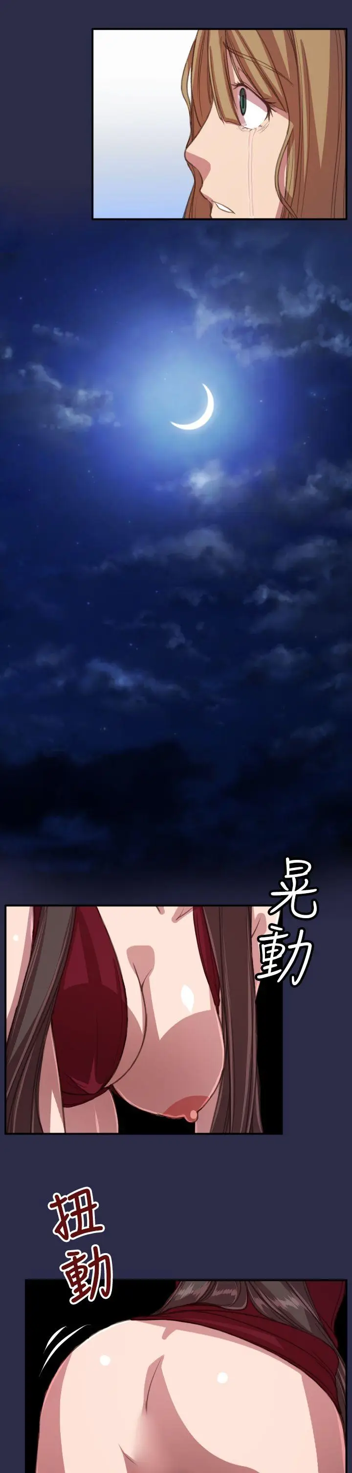 天使的眼泪(完结)[顶通]韩漫全集-第17話无删减无遮挡章节图片 