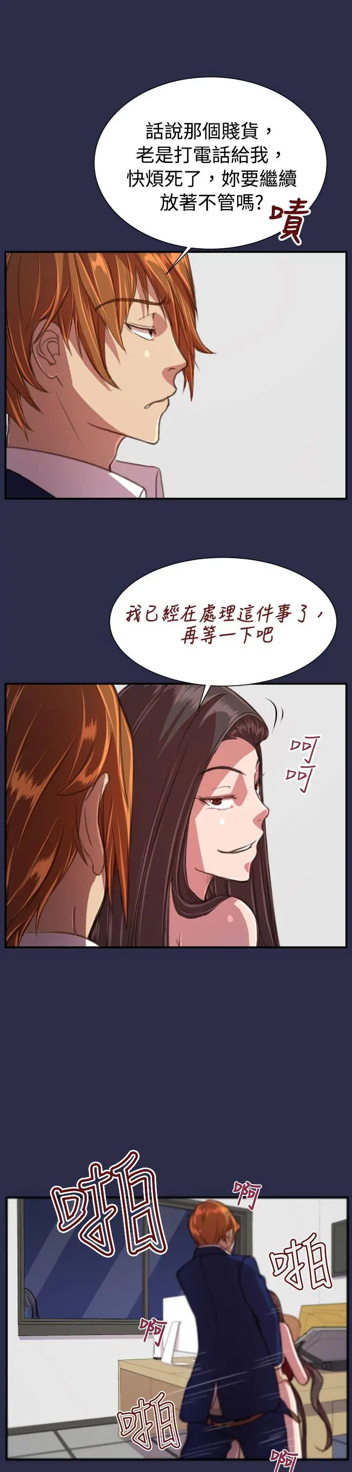 天使的眼泪(完结)[顶通]韩漫全集-第18話无删减无遮挡章节图片 