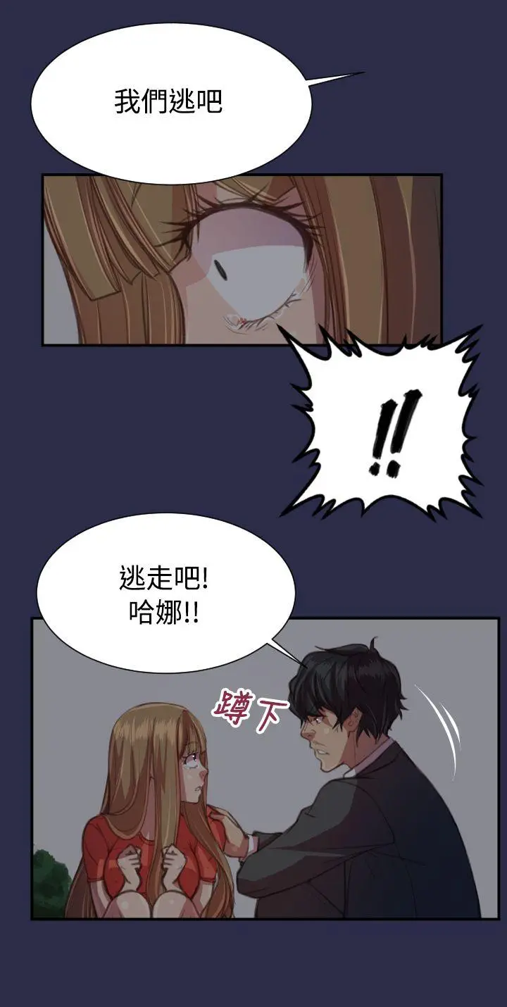 天使的眼泪(完结)[顶通]韩漫全集-第18話无删减无遮挡章节图片 