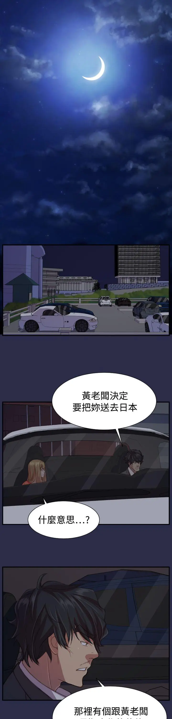 天使的眼泪(完结)[顶通]韩漫全集-第18話无删减无遮挡章节图片 