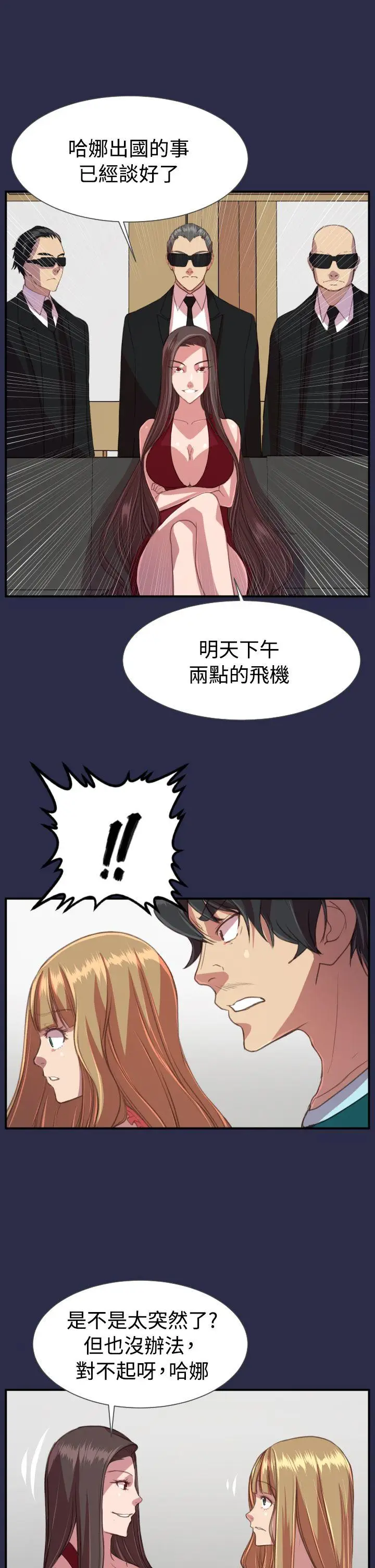 天使的眼泪(完结)[顶通]韩漫全集-第19話无删减无遮挡章节图片 