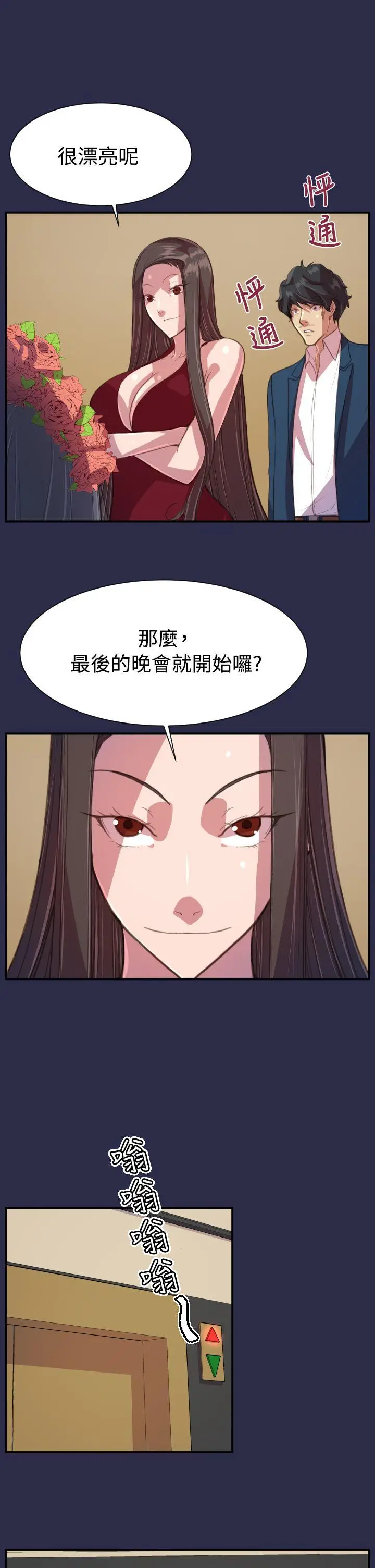 天使的眼泪(完结)[顶通]韩漫全集-第19話无删减无遮挡章节图片 