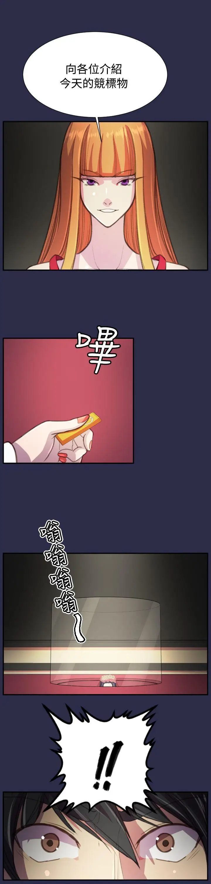 天使的眼泪(完结)[顶通]韩漫全集-第19話无删减无遮挡章节图片 