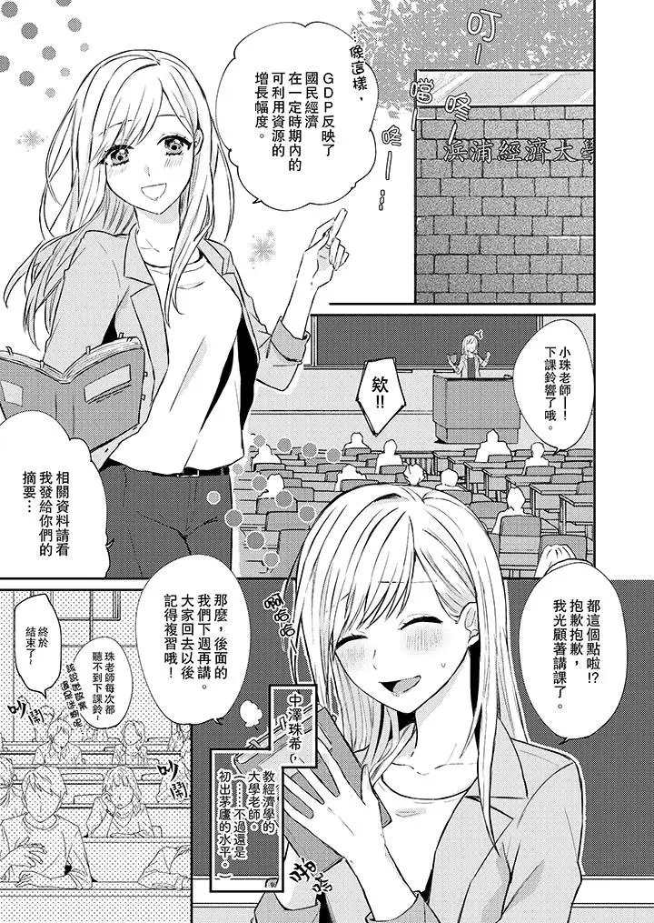 无需多言，做我的老婆[顶通]韩漫全集-第1話无删减无遮挡章节图片 
