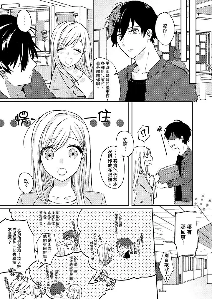 无需多言，做我的老婆[顶通]韩漫全集-第1話无删减无遮挡章节图片 