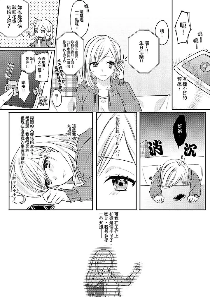 无需多言，做我的老婆[顶通]韩漫全集-第1話无删减无遮挡章节图片 